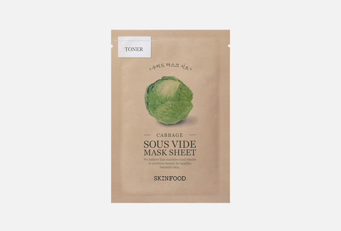 

Тканевая маска для лица SKINFOOD, CABBAGE SOUS VIDE MASK SHEET 1 шт