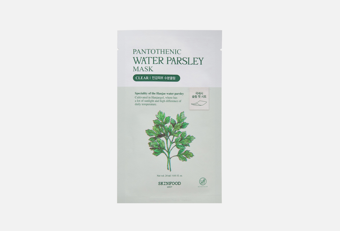 WATER PARSLEY Pantothenic Water Parsley Mask 1 шт