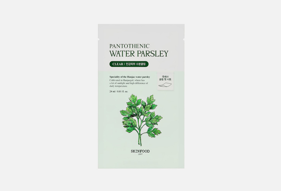 Маска для лица SKINFOOD WATER PARSLEY Pantothenic Water Parsley Mask 1 шт диски для лица skinfood water parsley clear pad 60 шт