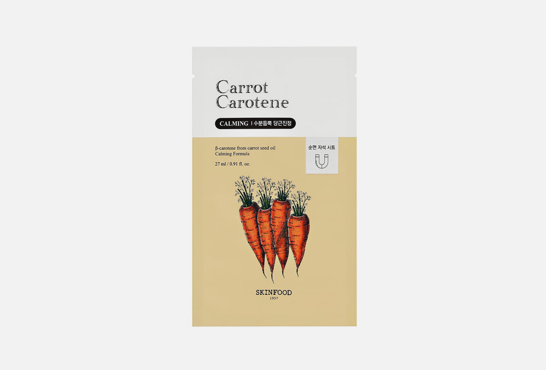 Тканевая маска для лица SKINFOOD CARROT CAROTENE 1 шт skinfood косметическая маска с морковью и каротином 1 шт 27 мл 0 91 жидк унции
