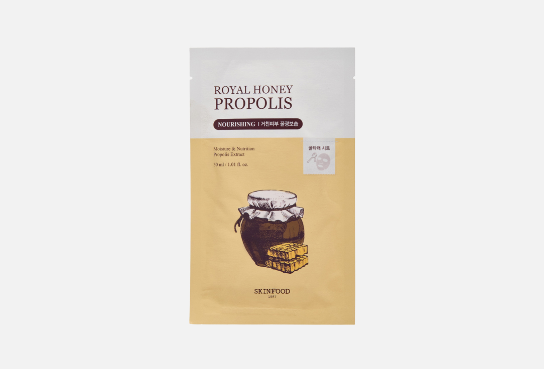 Royal Honey Propolis Mask 1 шт