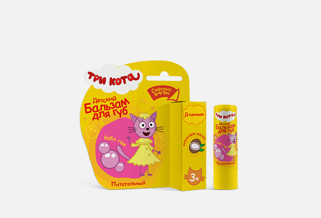 Изображение товара Детский бальзам для губ Три кота бабл гам натуральный увлажняющий с экстрактами