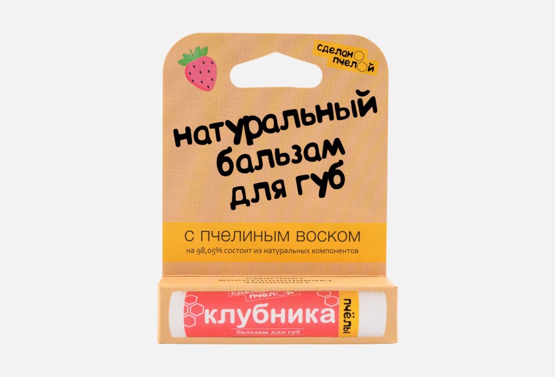Клубника 5 мл 196₽