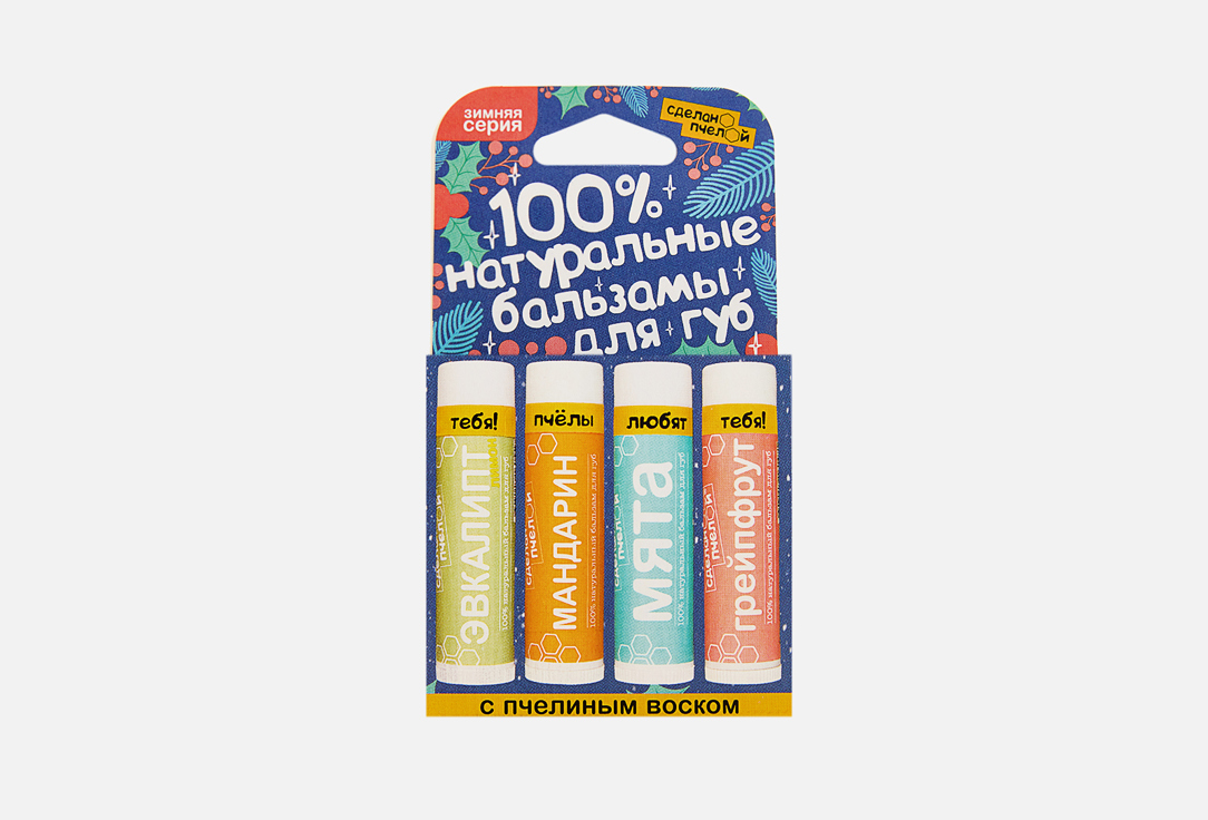 Изображение товара Набор бальзамов для губ Сделанопчелой Зима