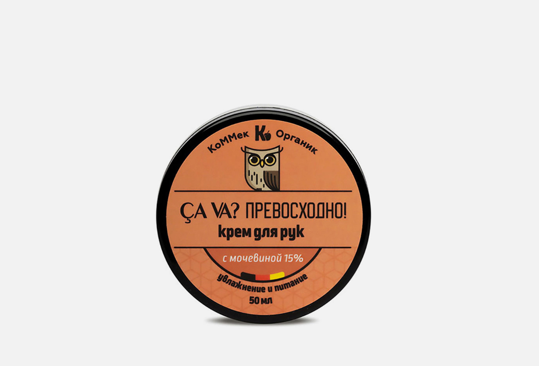 

Крем для рук КОММЕК ОРГАНИК, Мочевина 50 мл