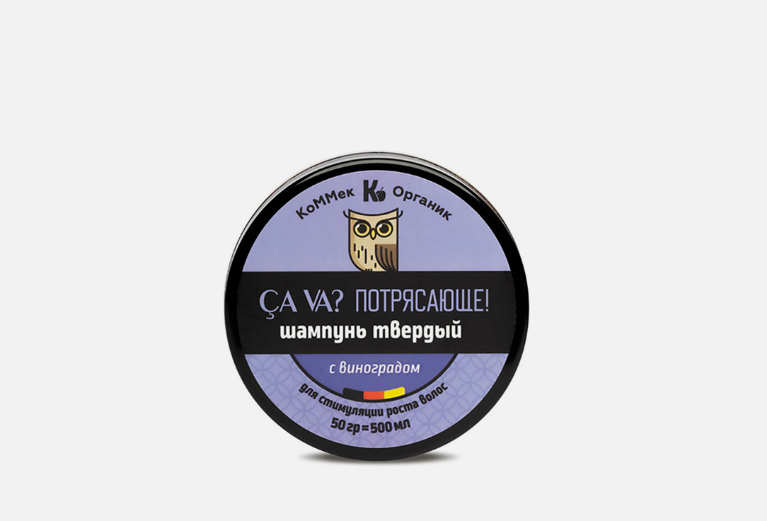 

Твердый Шампунь для волос КОММЕК ОРГАНИК, Виноград 50 г