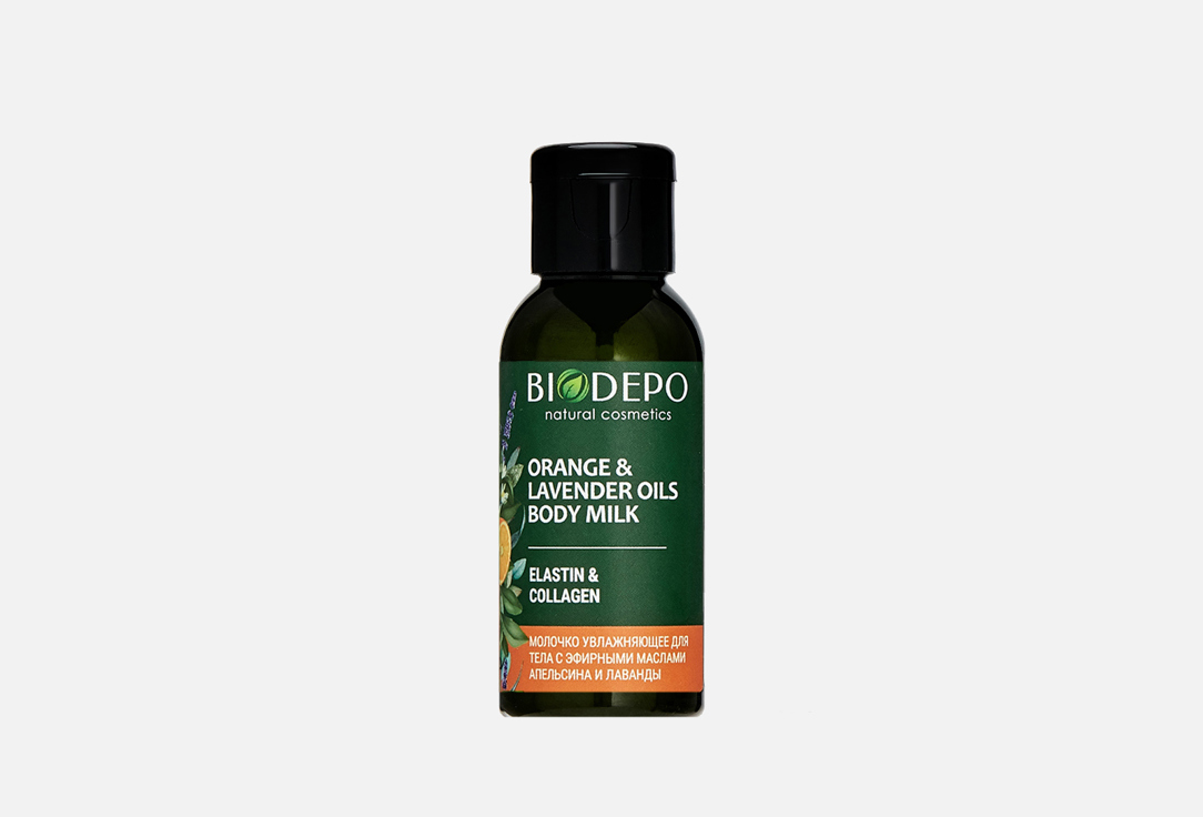 Изображение товара Молочко для тела натуральное увлажняющее BIODEPO с эфирными маслами апельсина и лаванды