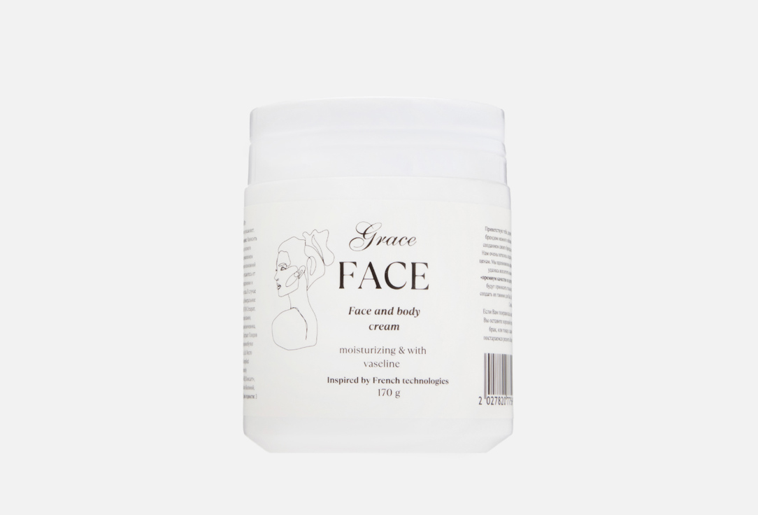 Крем для лица и тела GRACE FACE Vaseline 170 г цена и фото