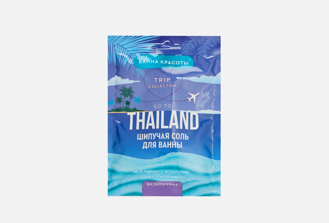 Шипучая соль для ванны FITO КОСМЕТИК GO TO THAILAND 100 г средства для ванной и душа fito косметик соль для ванн вулканическая ванна красоты