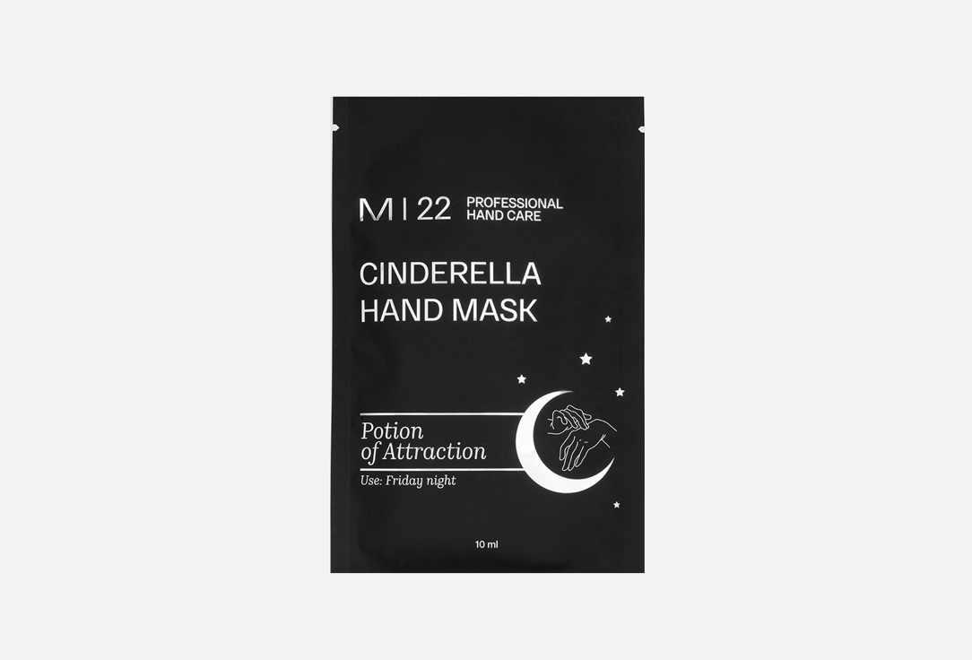Косметические перчатки с активным концентратом M|22 PROFESSIONAL HAND CARE CINDERELLA HAND MASK 10 мл перчатки косметические увлажняющие cinderella hand mask 10мл