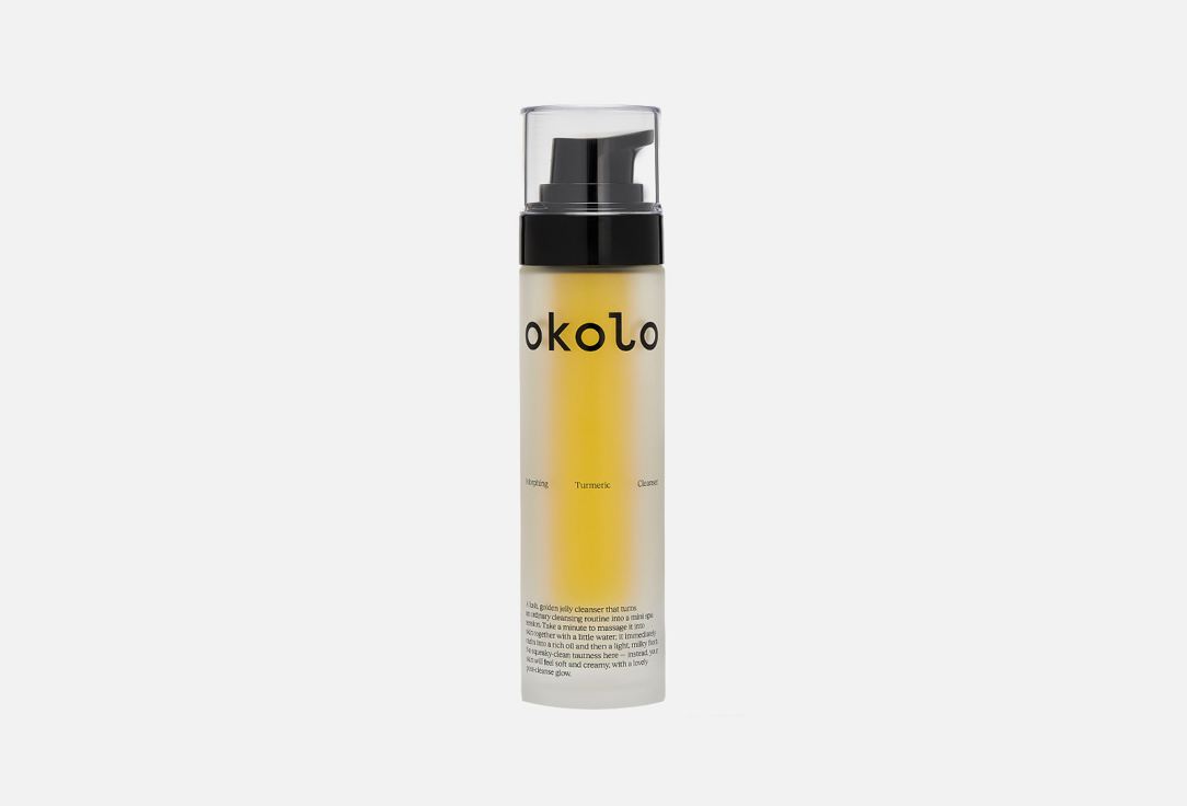 Очищающее желе для лица OKOLO Morphing Turmeric Cleanser 50 мл