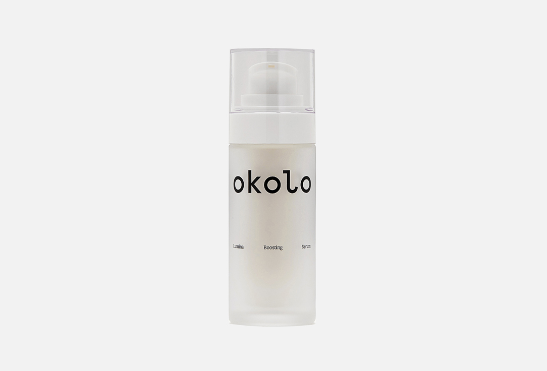 Сыворотка для лица со светоотражающими частицами OKOLO Lumina Boosting Serum 30 мл