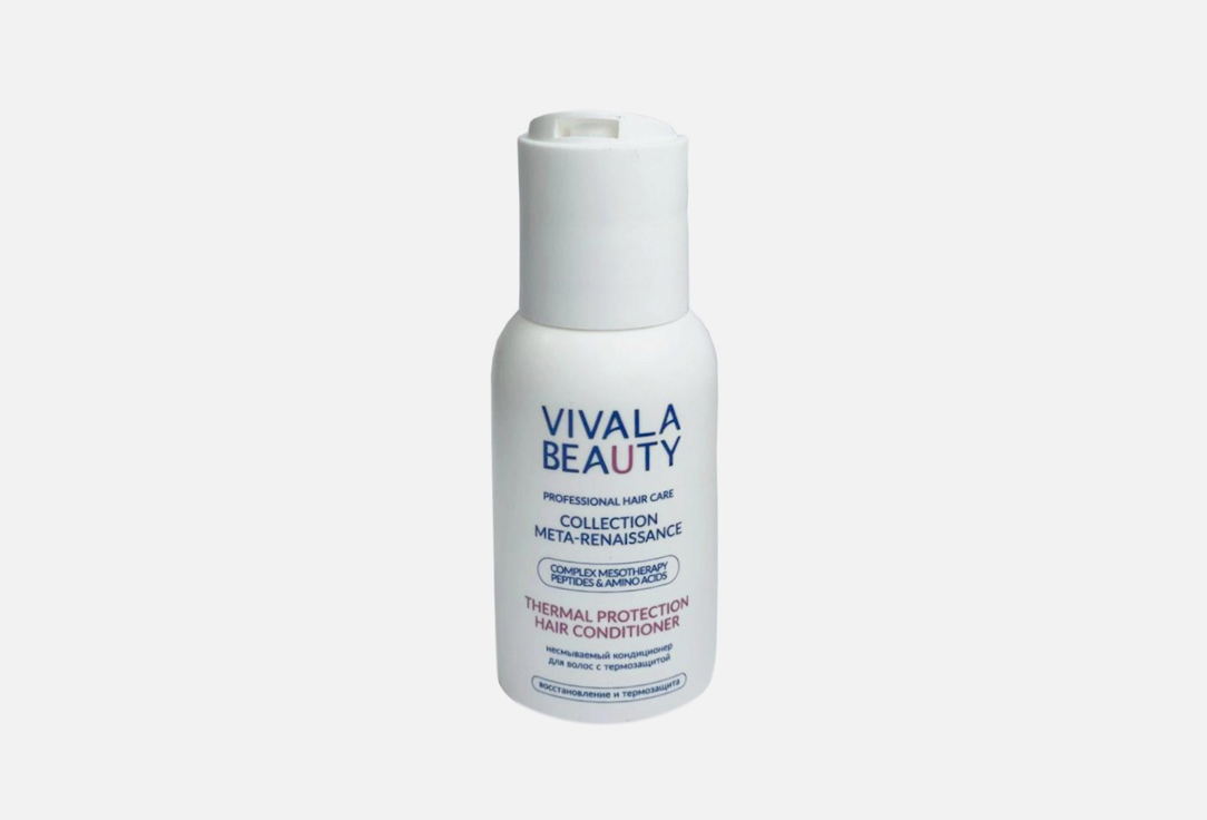 Несмываемый кондиционер для волос с термозащитой Vivalabeauty Thermal protection hair conditioner 