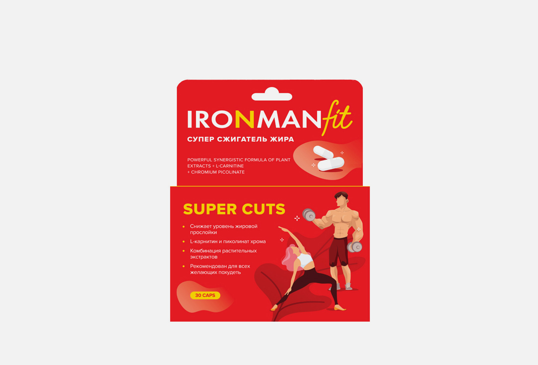 Биологически активная добавка IRONMAN Super CUTS 30 шт суперсжигатель жира ironman super cuts с термогенным эффектом 30 капсул