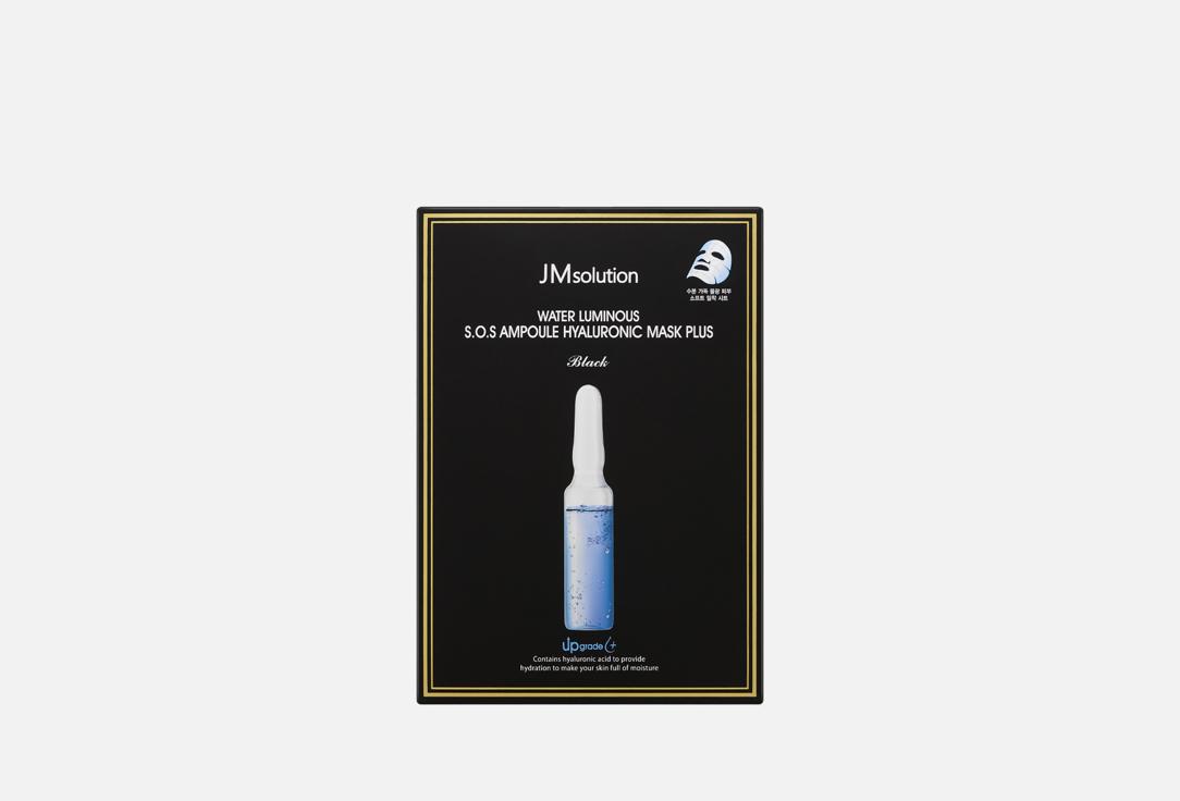 WATER LUMINOUS S.O.S AMPOULE HYALURONIC 10 шт