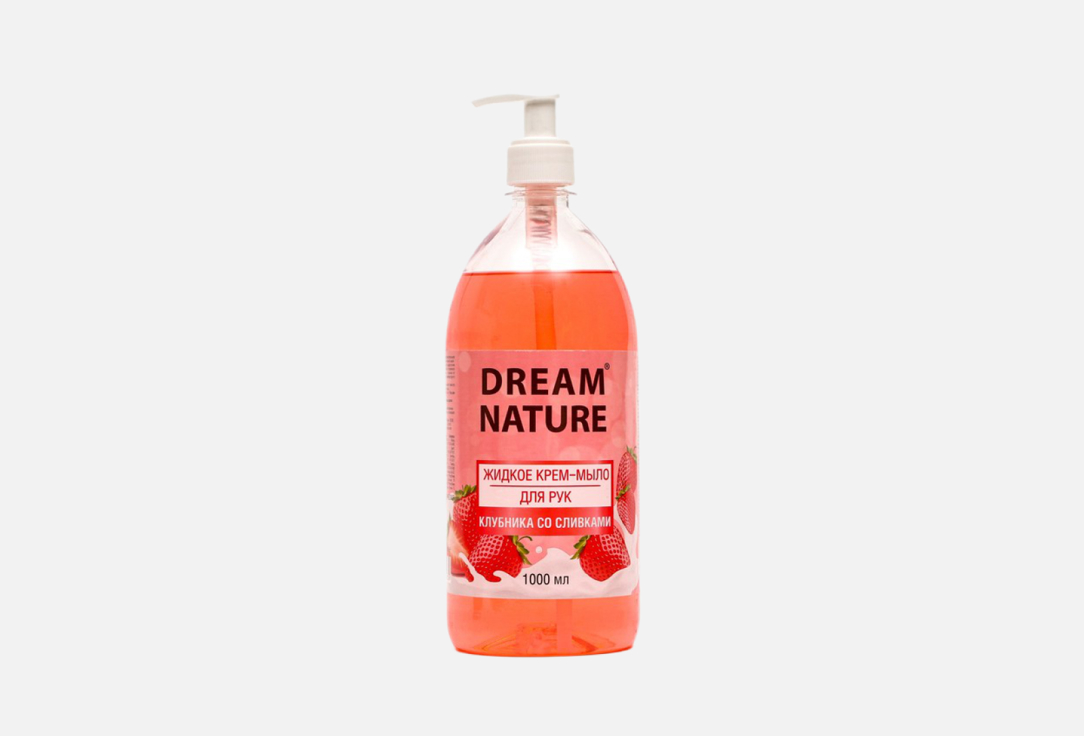 Жидкое мыло Dream Nature  клубника со сливками 