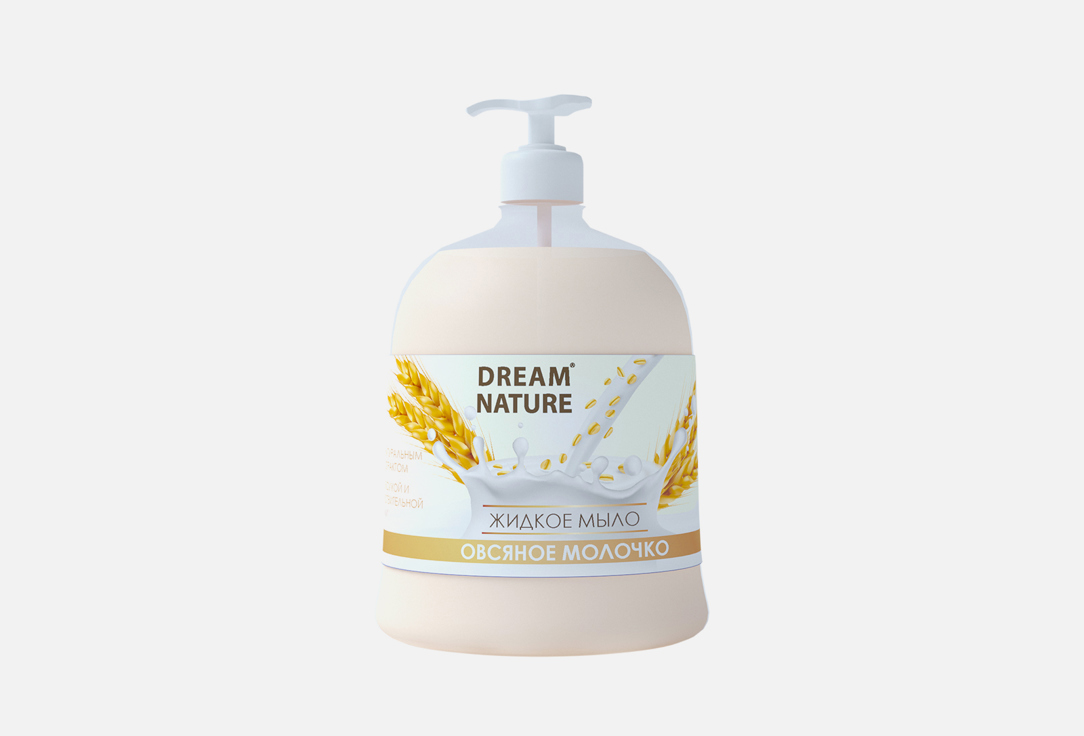 Жидкое мыло Dream Nature  овсяное молочко 