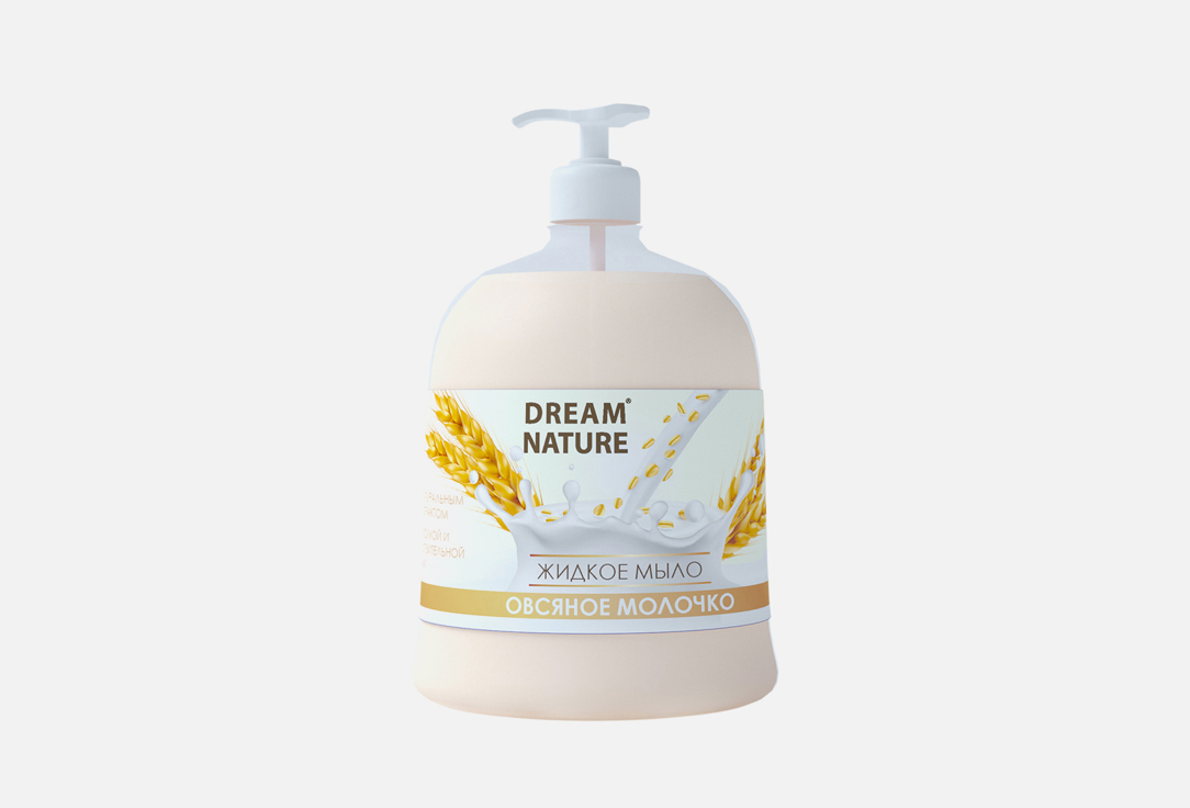 Жидкое мыло Dream Nature  овсяное молочко 
