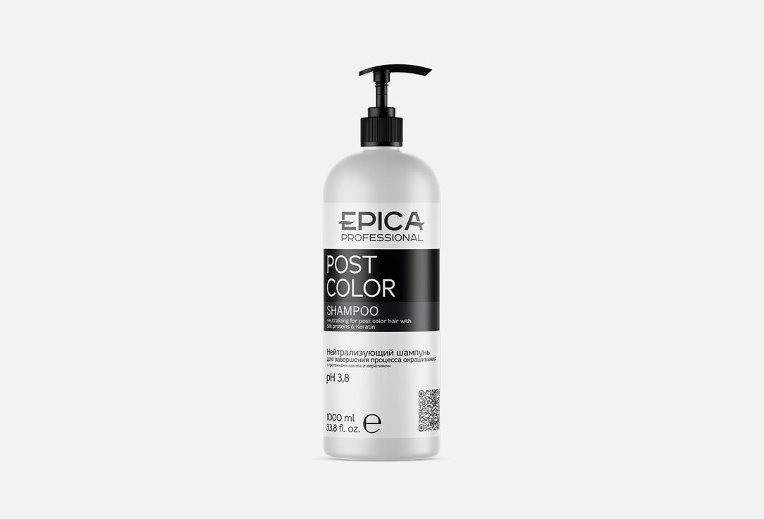 Нейтрализующий шампунь для завершения процесса окрашивания EPICA PROFESSIONAL POST COLOR 1000 мл epica professional rich color serum care