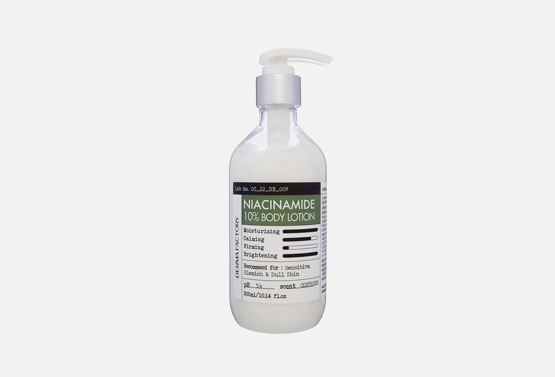 Лосьон для тела DERMA FACTORY NIACINAMIDE 10% BODY LOTION  300 мл