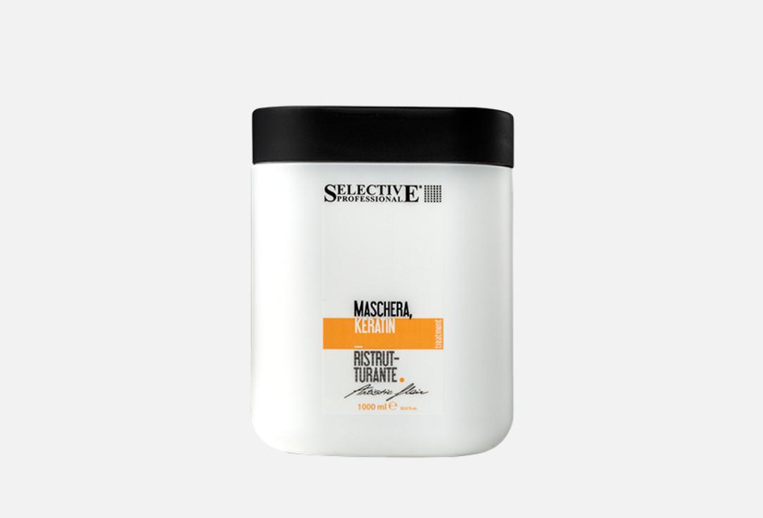 Изображение товара Маска для волос Selective Professional Keratin