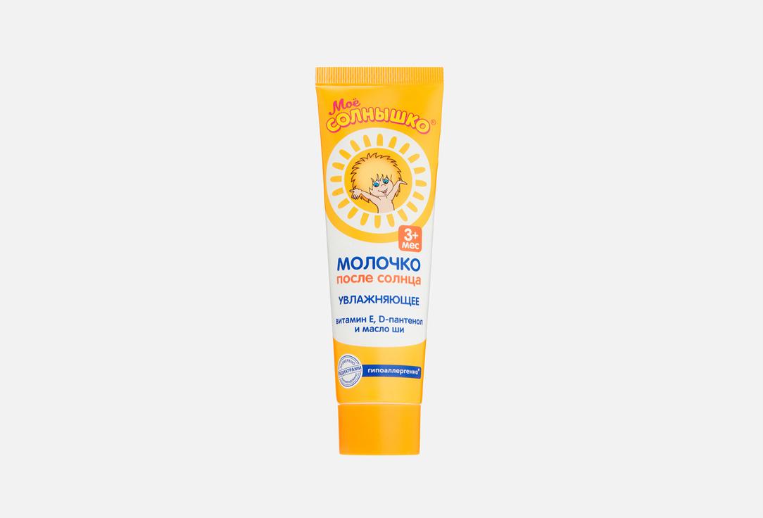 

Молочко для тела после солнца МОЕ СОЛНЫШКО, D-пантенол и масло Ши 100 мл