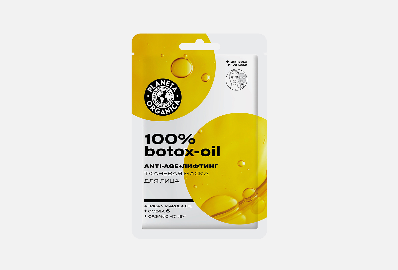 Planeta Organica Маска для лица 100% Botox-Oil 1 шт — купить в Минске