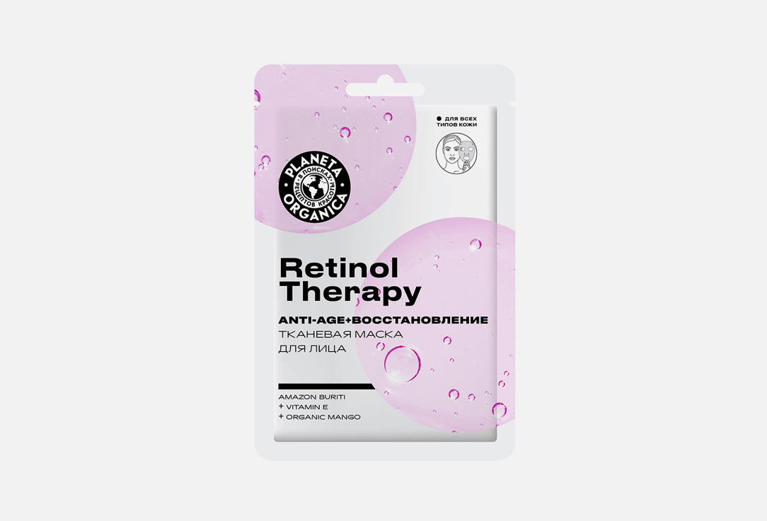 

Маска для лица PLANETA ORGANICA, Retinol therapy 1 шт