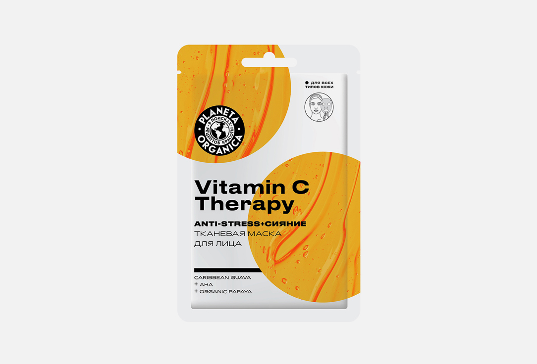 Маска для лица PLANETA ORGANICA Vitamin C Therapy 1 шт маска planeta organica vitamin с therapy тканевая для лица 30мл