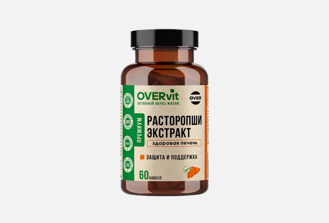 Расторопши экстракт в капсулах 60 шт