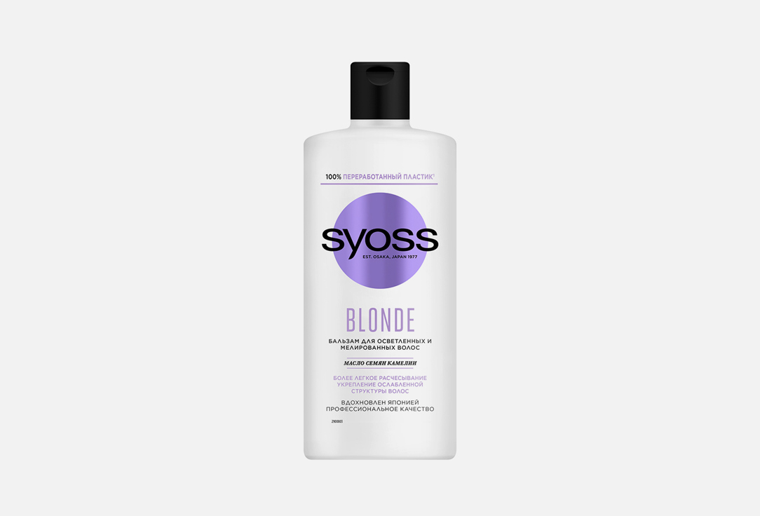 Бальзам для волос Syoss Blonde 