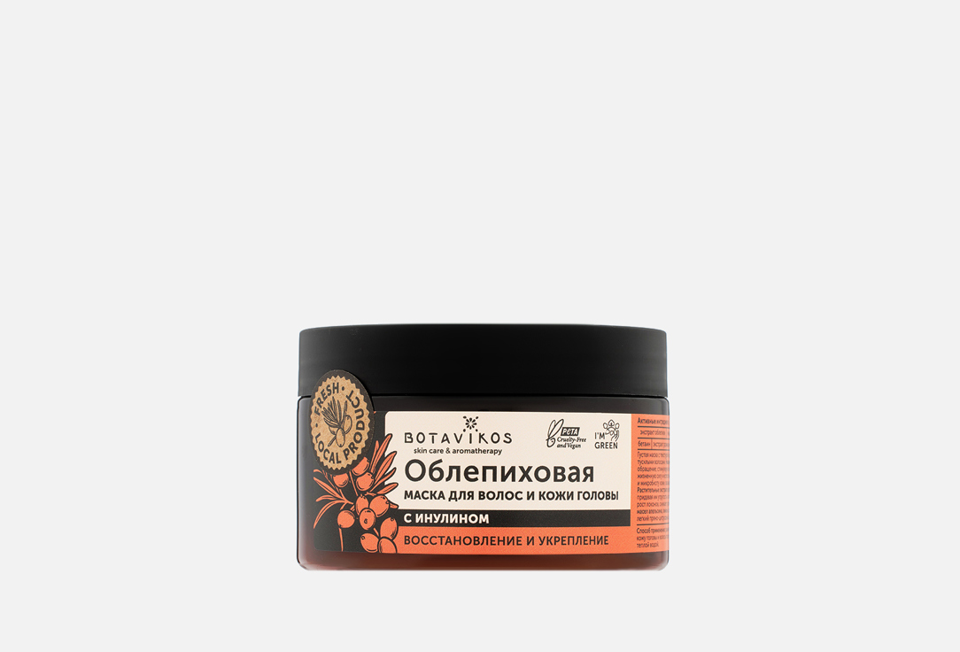 Изображение товара Облепиховая маска для волос Botavikos с инулином
