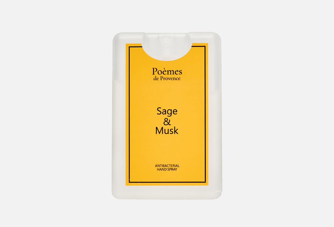 Антибактериальный спрей для рук Poèmes de Provence Sage & Musk 