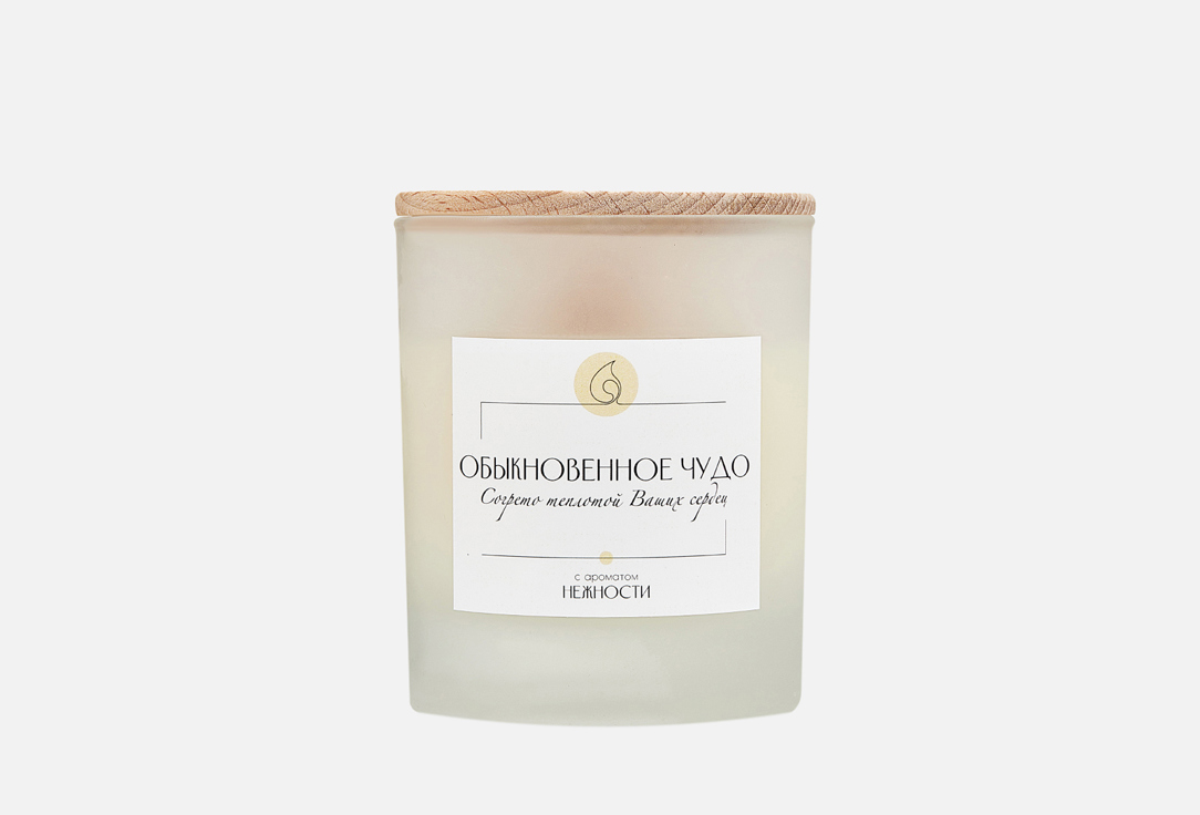 Изображение товара Ароматическая свеча Обыкновенное чудо Нежность