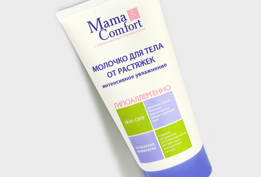 крем-молочко для тела Mama Comfort От растяжек 