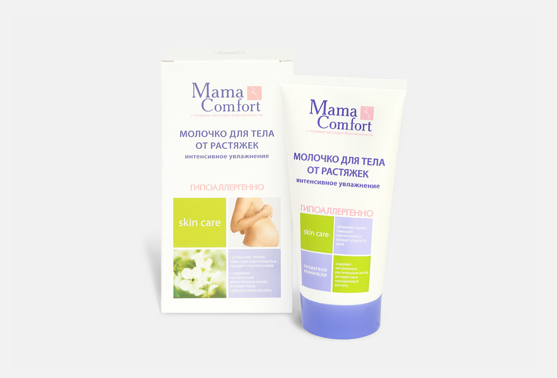 

крем-молочко для тела MAMA COMFORT, От растяжек 175 мл