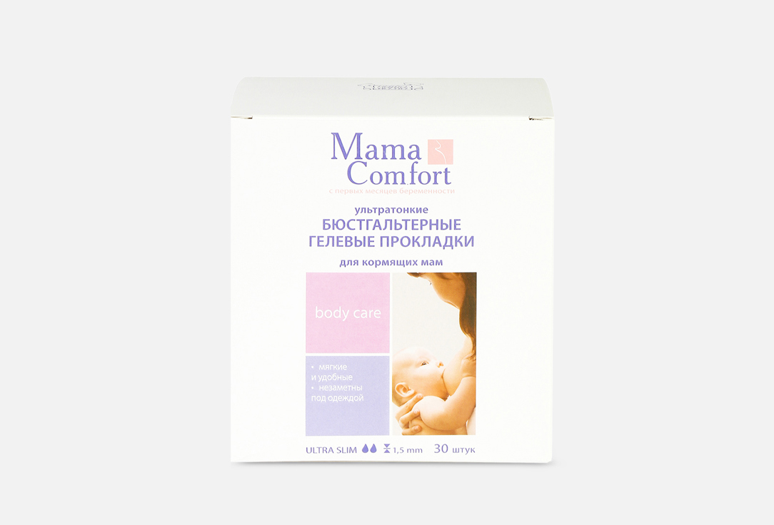 

Бюстгальтерные гелевые прокладки для груди MAMA COMFORT, Для кормящих мам 30 шт