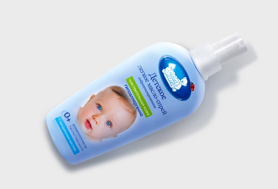 Детское масло-спрей Наша мама гидрогенизированное для чувствительной кожи 