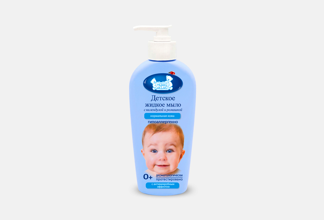 цена Детское жидкое мыло НАША МАМА С антимикробным эффектом 250 мл
