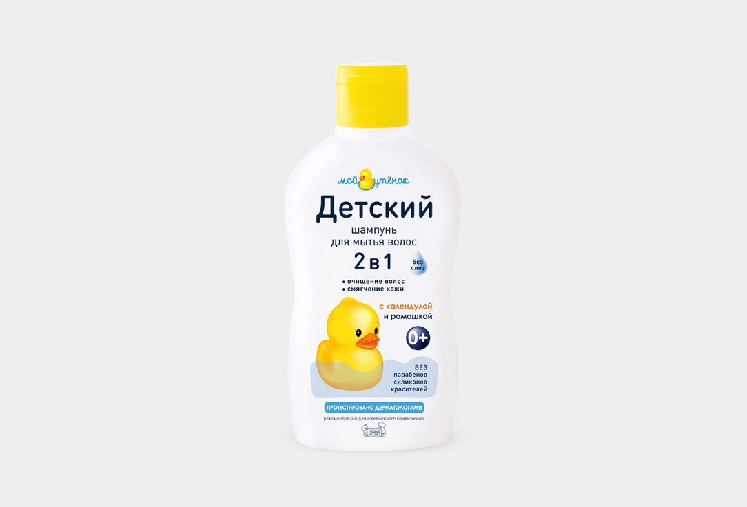 2 в 1 для купания новорожденных 250 мл