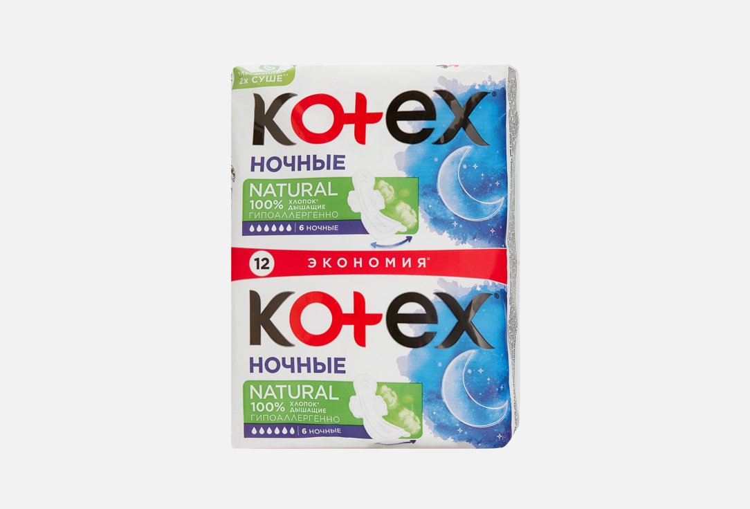 Изображение товара Ночные прокладки Kotex natural