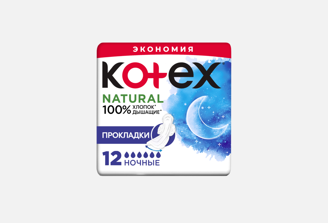 Ночные прокладки KOTEX Natural 12 шт kotex прокладки ультратонкие kotex ultra ночные 7 шт
