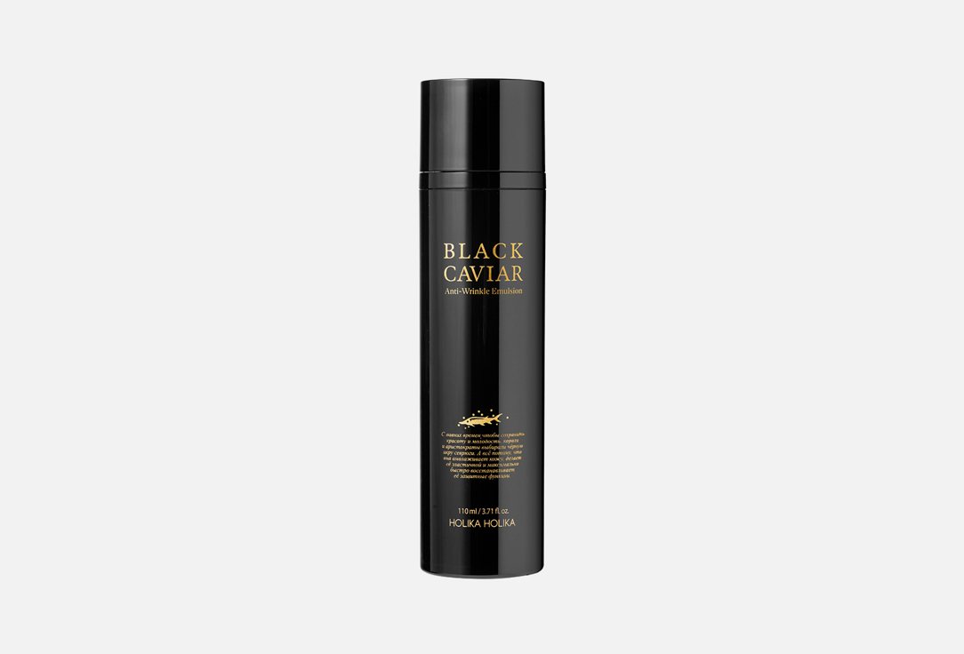 Изображение товара эмульсия для лица Holika Holika Black Caviar Anti-Wrinkle Emulsion
