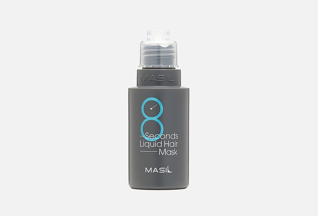 Экспресс-маска для увеличения объема волос MASIL 8 Seconds Liquid Hair Mask 50 мл маска для увеличения объема волос bioactive hair care volume up mask маска 500мл