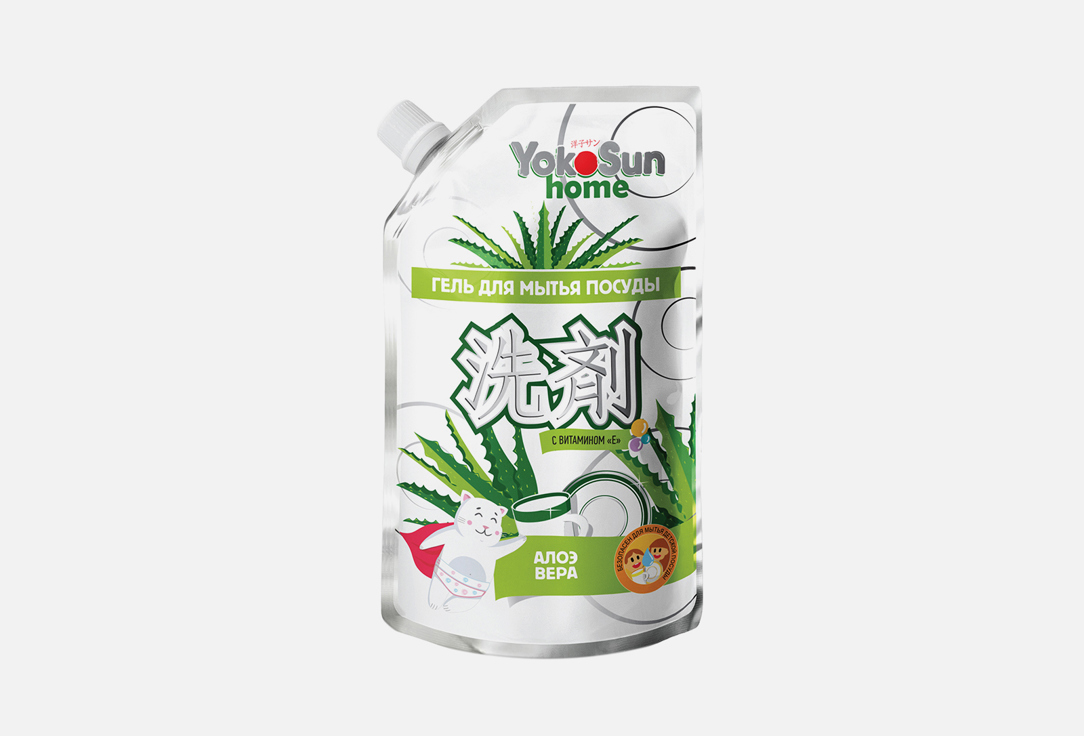 Изображение товара Гель для мытья посуды (дой-пак) YokoSun алоэ-вера