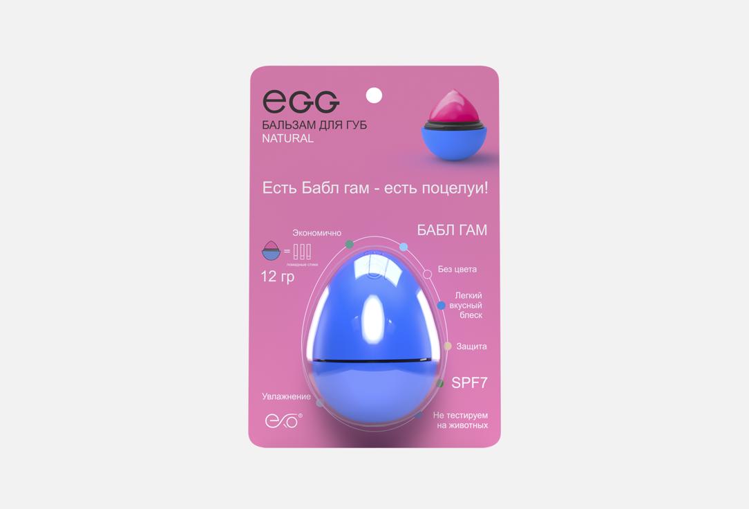 

Бальзам для губ SPF7 EXO, Розовый, Egg, бабл гам 12 г
