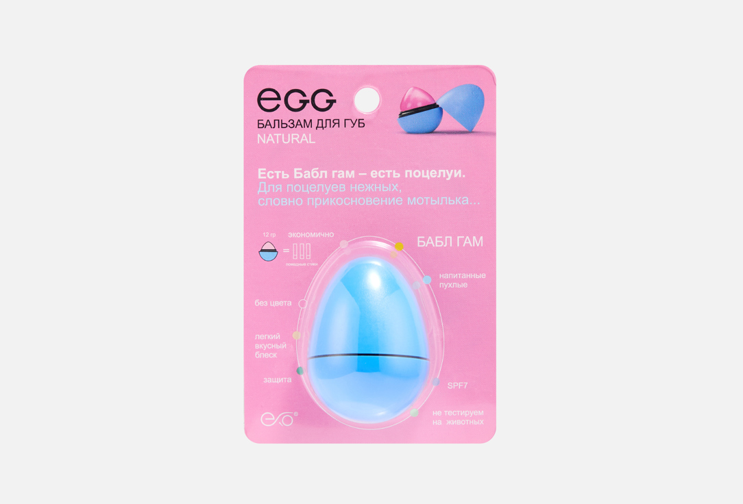 Изображение товара Бальзам для губ SPF7 EXO egg, бабл гам