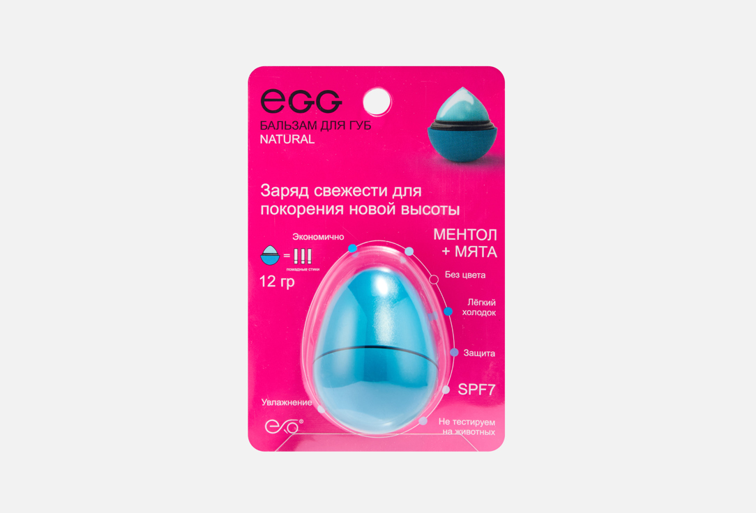 Изображение товара Бальзам для губ EXO egg ментол и мята увлажнение и защита 12 г