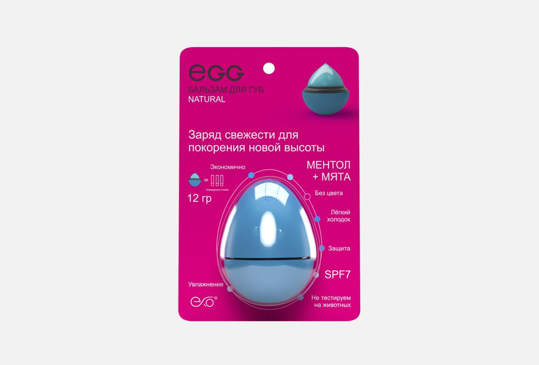 

Бальзам для губ SPF7 EXO, Голубой, Egg, ментол и мята 12 г