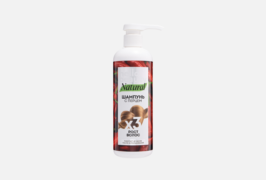 Nature Pepper 500 мл 485₽